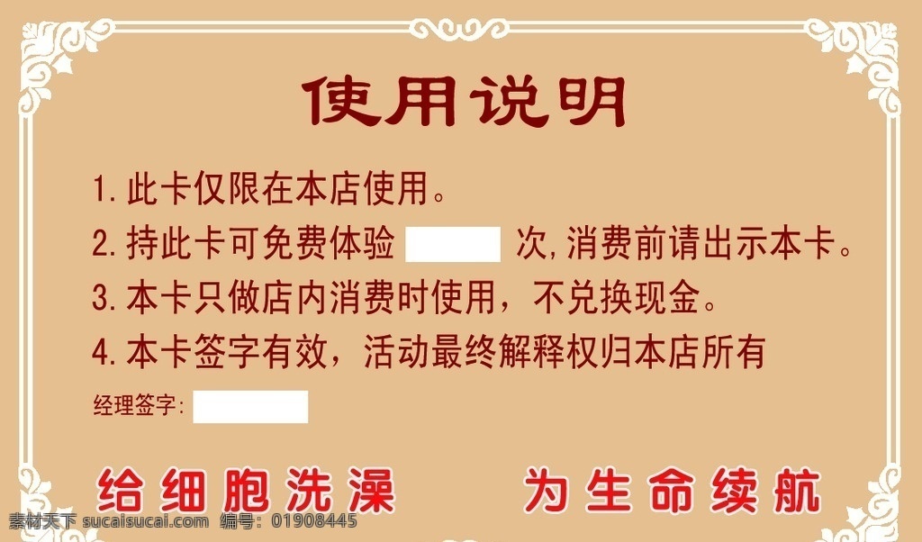 安然 纳米 汗 蒸 体验 卡 安然纳米 汗蒸 体验卡 免费 就会给领导 名片卡片