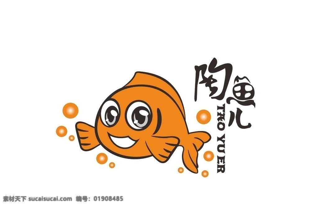 鱼图形 鱼logo 餐饮 宣传单 食品 标志图标 其他图标