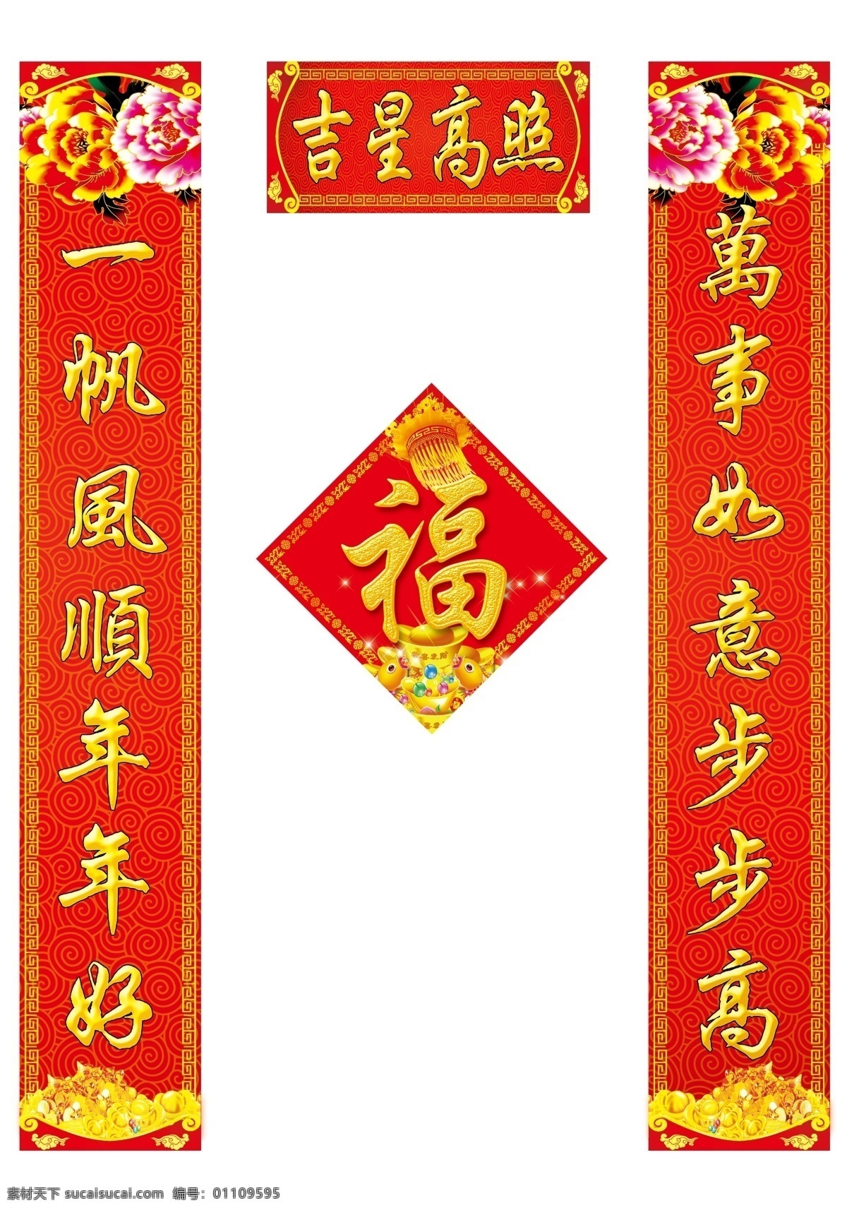 复古 喜庆 过年 对联 春联 2019 猪年 新年 贺岁 新年春联 春联设计 春联模板
