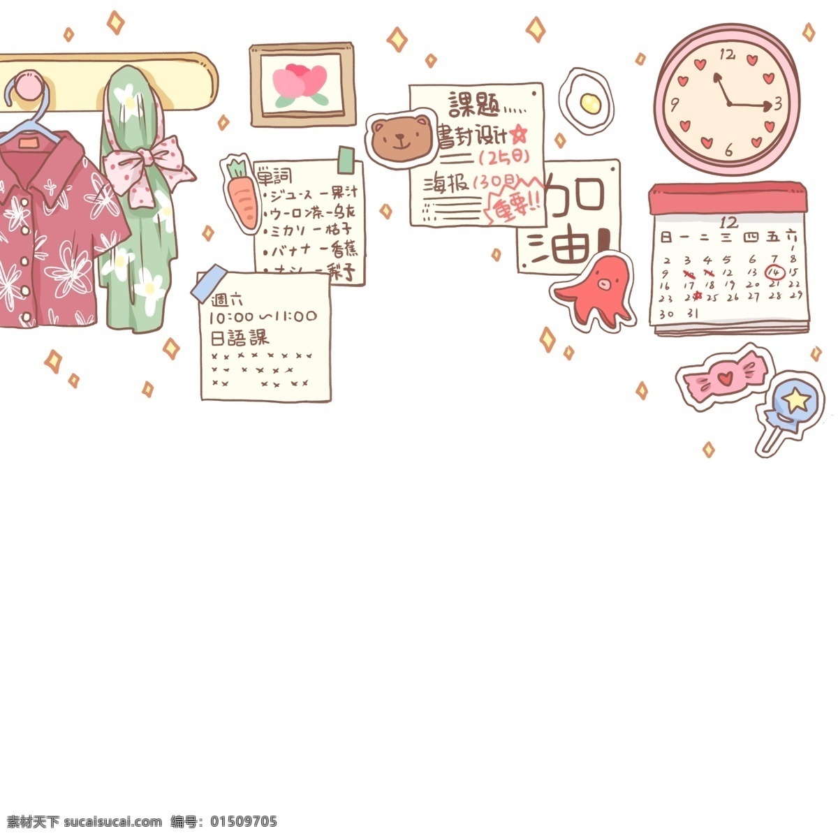 家居 装饰物 挂件 日历 少女 风格 家具 装饰画 插画 壁纸 星星 冬季保暖 挂饰 小物件 衣服 少女风 挂历 卡通 钟表 钥匙串 卡通风