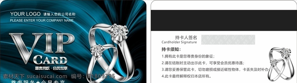 珠宝 会员卡 珠宝会员卡 vip贵宾卡 时尚会员卡 钻石会员卡 vip卡 钻石vip卡 高档贵宾卡 高档vip卡 家具贵宾卡 影院会员卡 美容会员卡 超市会员卡 ktv会员卡 酒店会员卡 美发会员卡 首饰会员卡 欧式会员卡 尊贵会员卡 金店会员卡 商场会员卡 酒吧会员卡 瑜伽会员卡