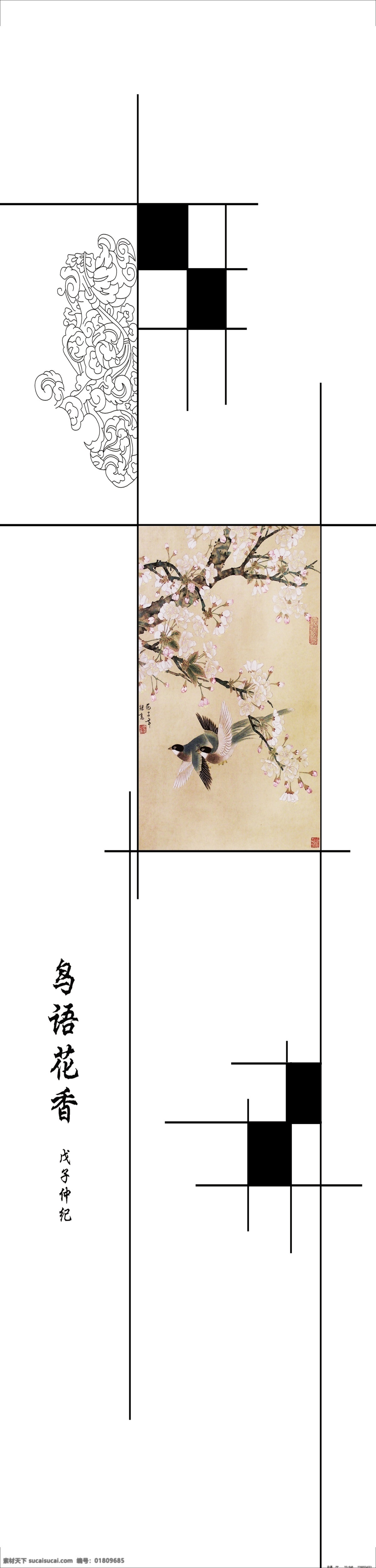 鸟语花香 移门 图案 喜鹊 梅花 梅 国画 水墨画 桃花 方框 底纹 花纹 线条 平开门 移门图案 广告设计模板 源文件