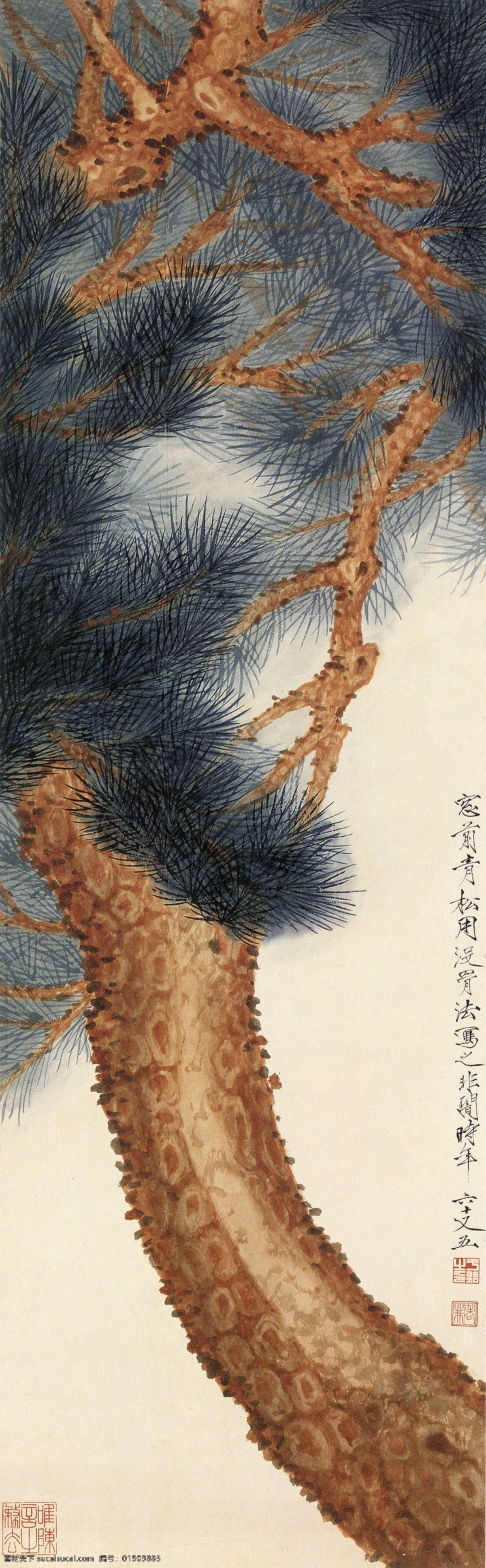 青松 寿 延年 没骨法 工笔 于非闇 设色 国画 绘画书法 文化艺术