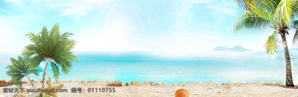 夏季 海边 出游 文艺 景色 蓝天 背景 海滩 椰子树 白云 大海 蓝色调 电商海报 分层