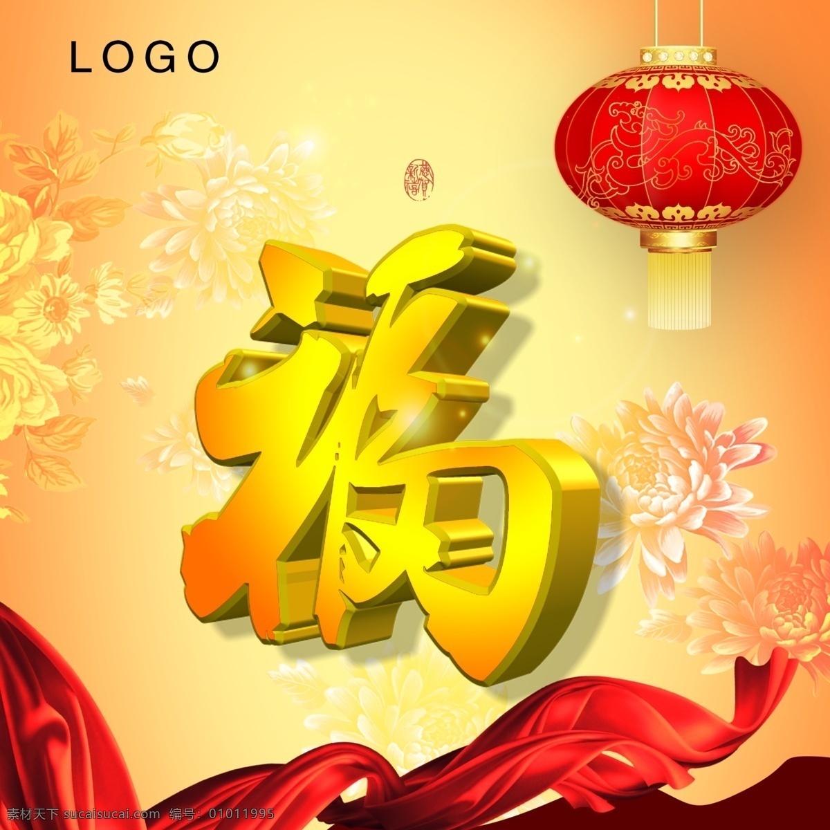 灯笼 底纹 福 花纹 羊年海报 2015年 2015 年 海报 模板 羊年模板 节日素材 2015羊年