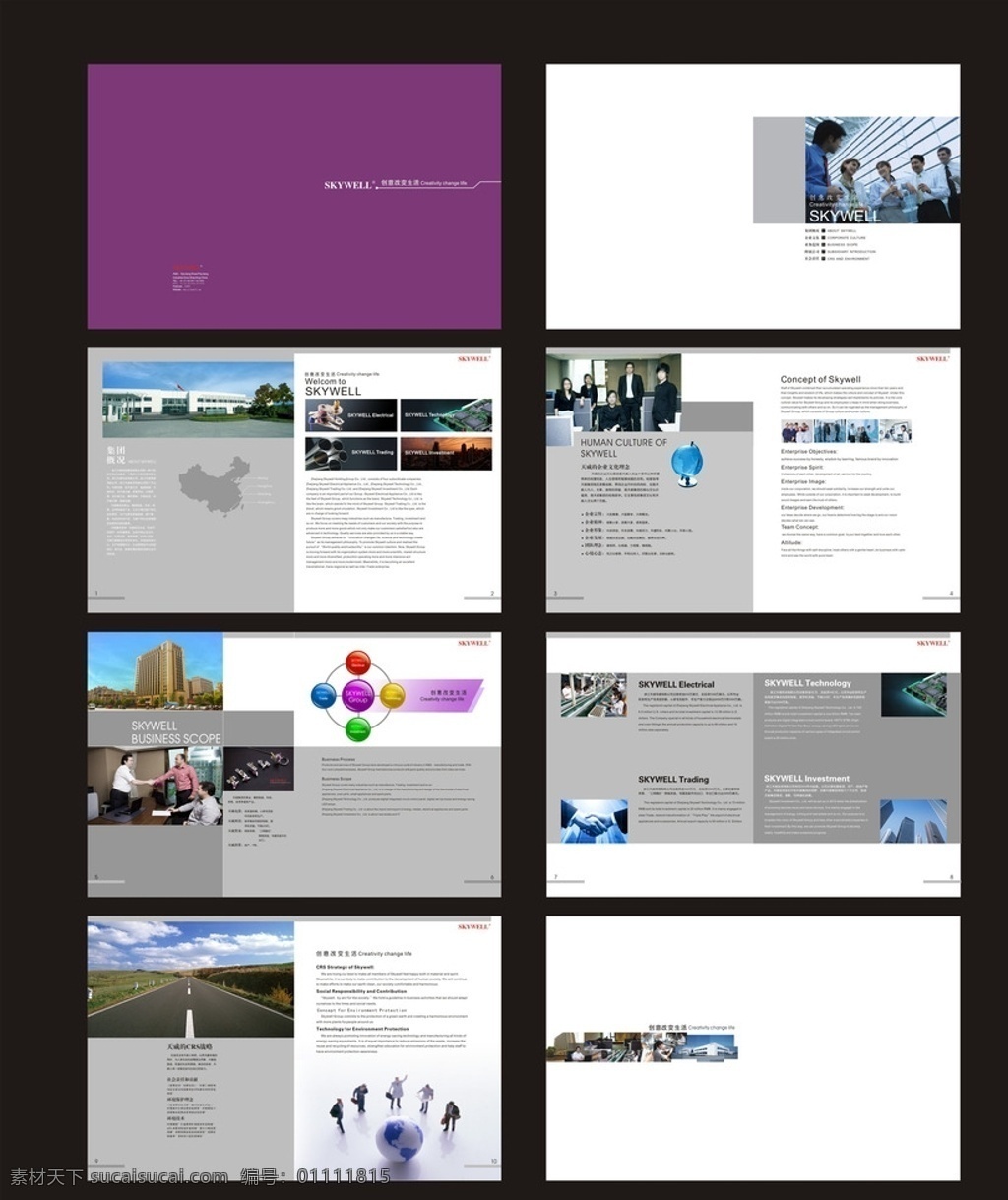 企业画册 集团画册 公司画册 机械画册 信息画册 汽车画册 建筑画册 电子画册 能源画册 体育画册 医药画册 招商画册 工业画册 工贸画册 钢材画册 科技画册 机电画册 服装画册 画册模板 物流画册 运动画册 学校画册 教育画册 it画册 投资画册 通信画册 psd画册 画册设计 精品画册 大气画册