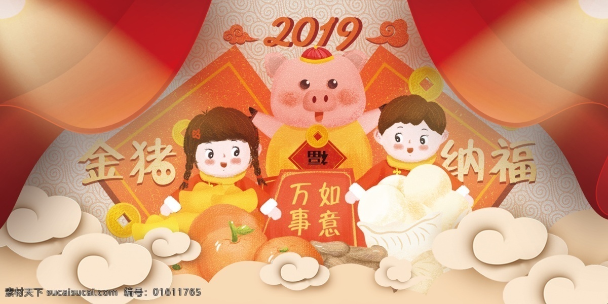 创意 新年 新年模板 新年邀请函 新春 春节 猪年 祝福 邀请函 贺卡 2019 年