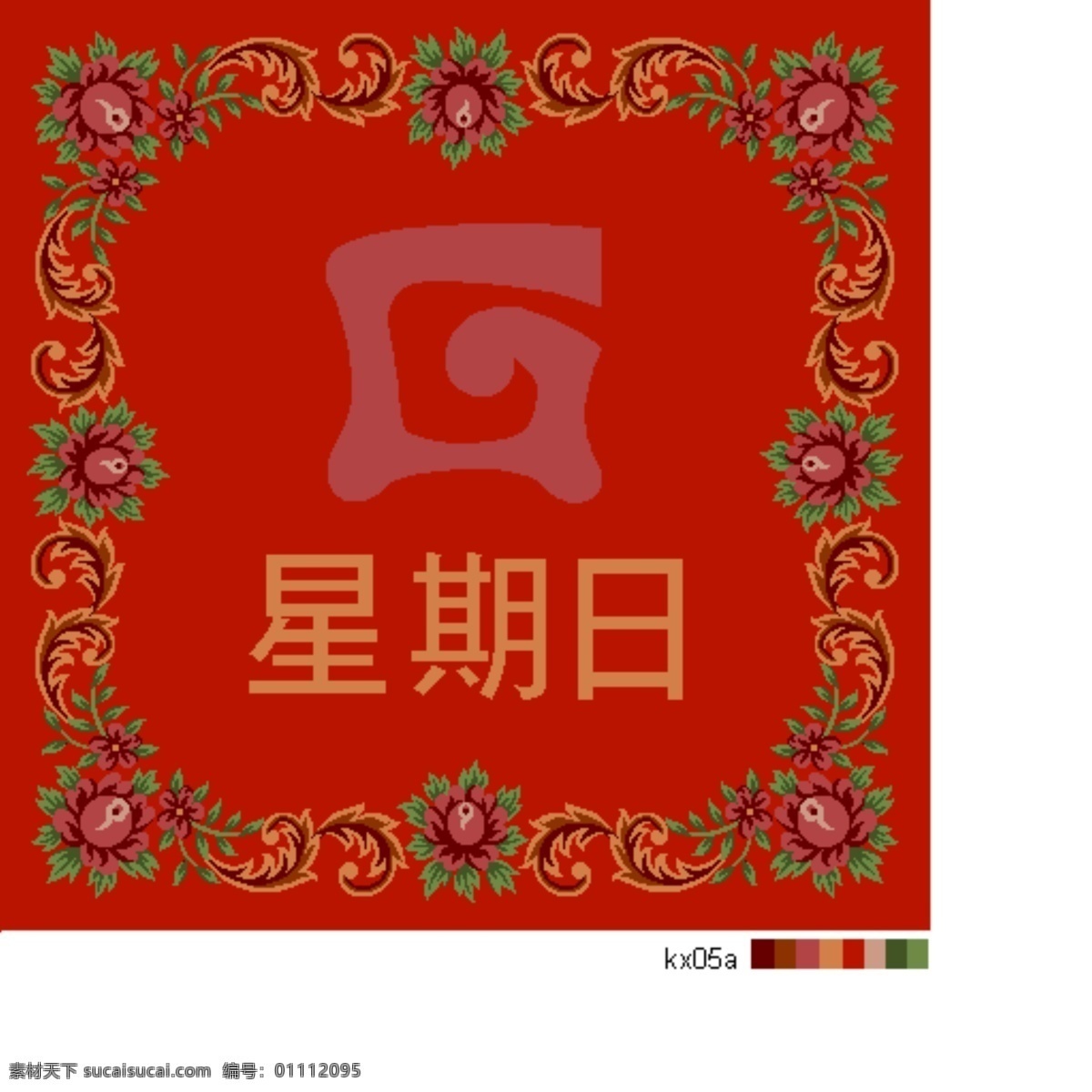 地毯 星期一 简约大方 门垫 室内软装 红色 bmp