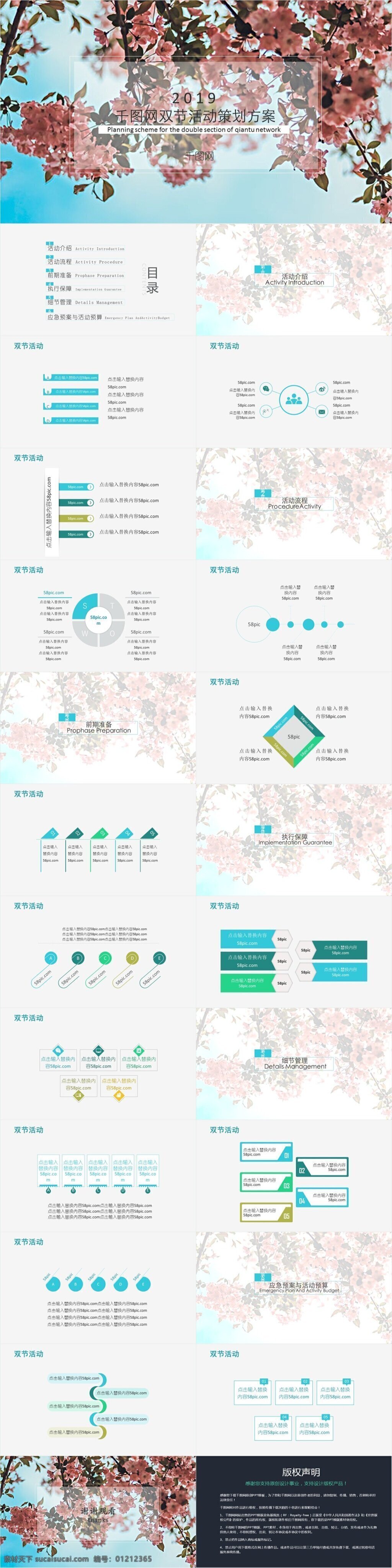 中秋 国庆 双 节 活动策划 方案 背景 唯美 双节 活动 策划 ppt模板