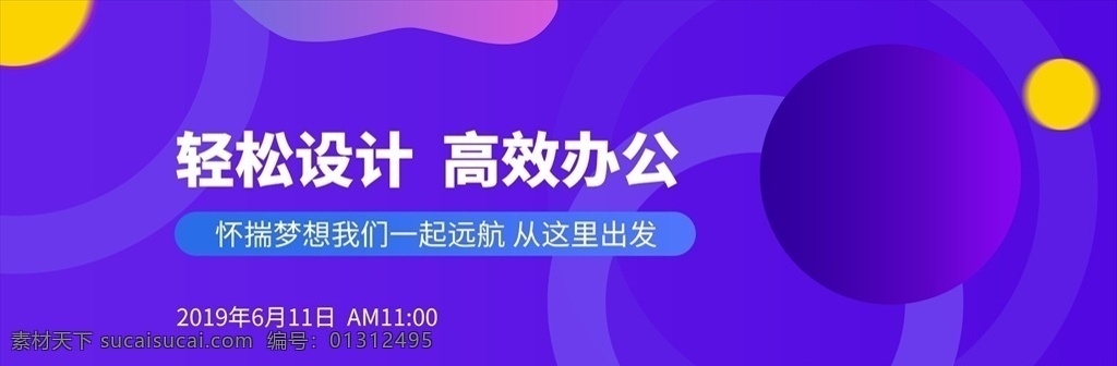 科技 banner 城市 建筑 创意合成 梦幻城市 都市 电商海报 横幅 科技风 商务风 商业风 创意海报 艺术海报 商业海报 科技海报 创意 商业 大气 高端 电商