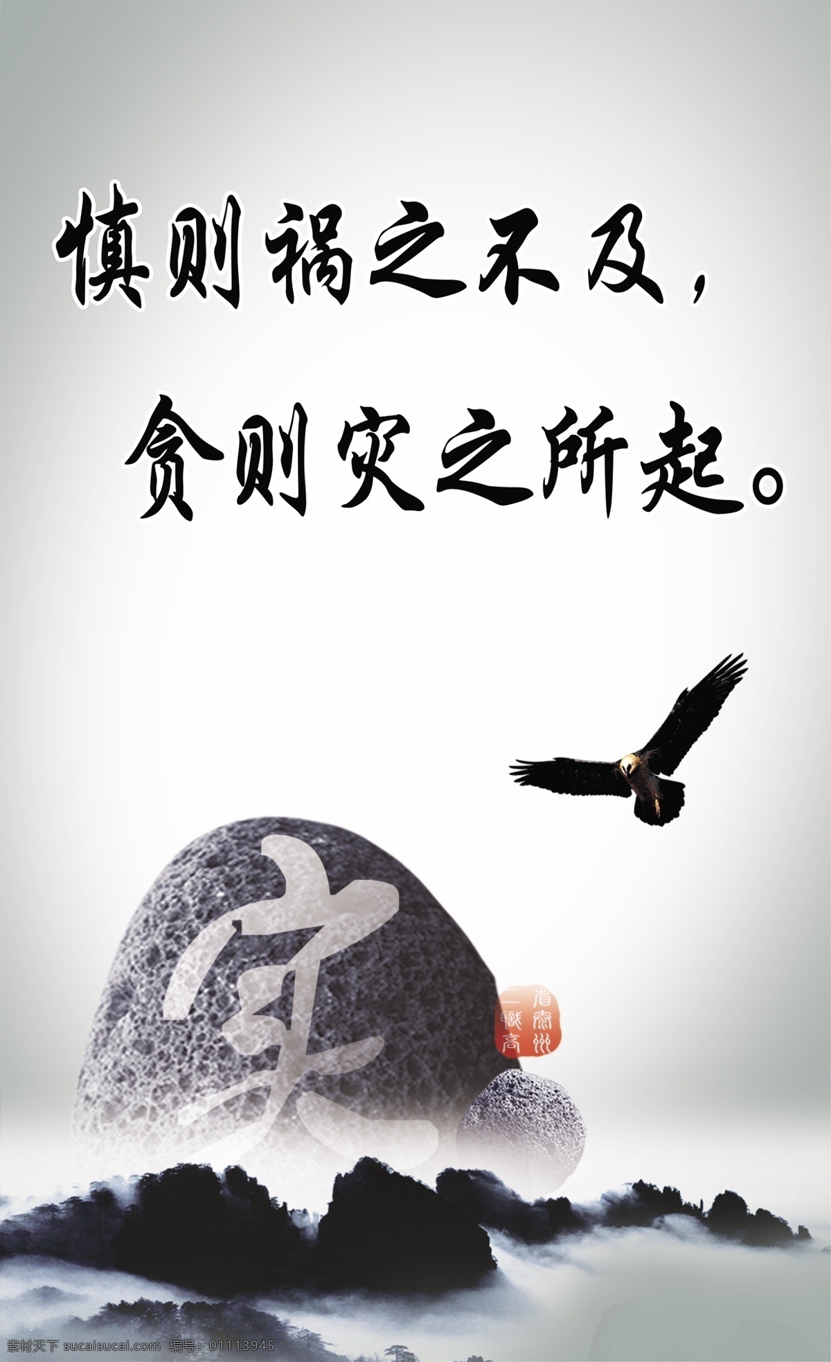 反腐倡廉展板 反弹 反腐 倡廉 只在 石头 老鹰 山 廉洁 公正 反腐倡廉 展板模板 广告设计模板 源文件