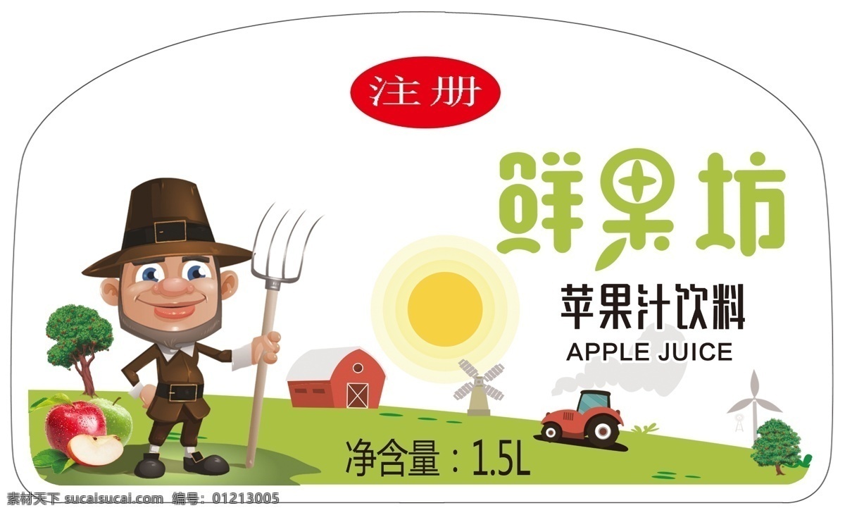苹果汁 饮料 鲜果 坊 包装 农夫 卡通人 苹果 红苹果 青苹果 苹果汁饮料 鲜果坊 适量房子 适量太阳