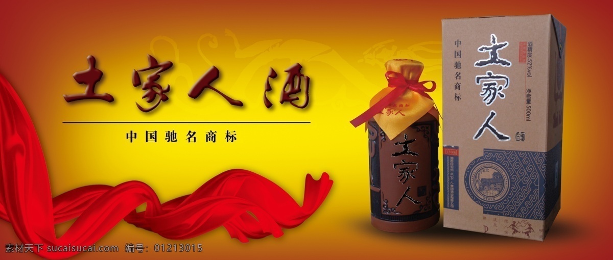 土家人酒 湘西特产 土家特产 张家界特产 黄牛肉 湘西腊肉 腊肠 香肠 张家界酒 酒鬼酒 酱板鸭 常德特产 竹筒酒 猕猴桃 葛根粉 血粑鸭