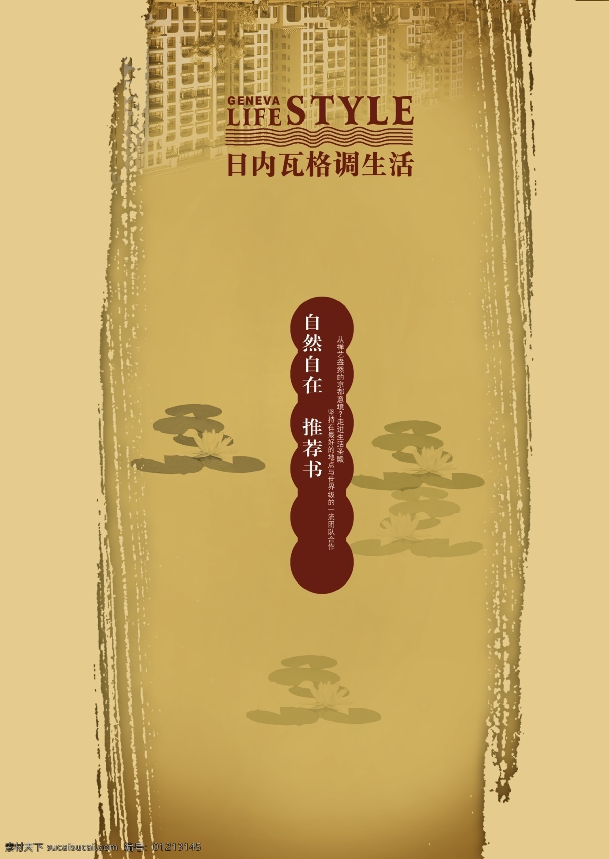 墨迹免费下载 大海 房产 古代 海鸥 海湾 建筑 开盘 浪漫 墨迹 山 天空 文明