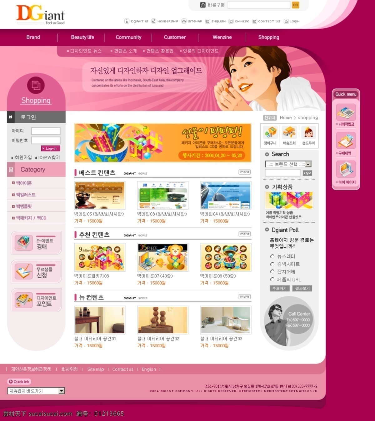 三个 好 韩国 网页 模版 韩国模板 韩国模版 网页模板 网页模版 源文件库 网页素材