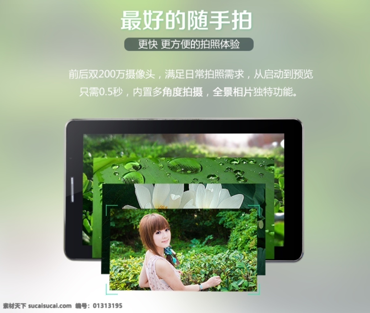平板 详情 手机 页 平板海报 手机海报 手机详情页 淘宝手机 模板下载 平板详情 平板详情页 淘宝素材 淘宝促销标签