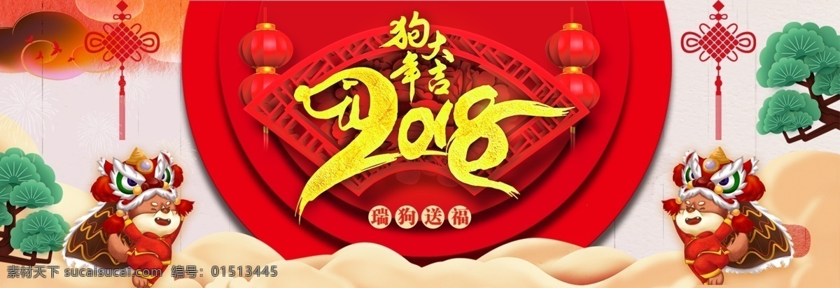除夕 春节 电商 过年不打烊 礼花 梅花 年货节 年终大促 年终盛典 新年 新年促销 折扇 中国风 红色 中 国风 banner 背景