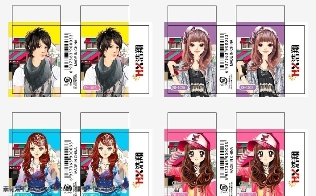 卡通 橡皮 qq秀 卡通房子 道路 卡通女孩 男孩 时尚女孩 eraser 美女 四种颜色 矢量 另类设计 包装设计