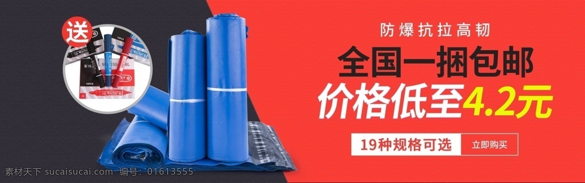 快递 袋 全 屏 海报 全屏海报 电商海报 淘宝海报 快递袋 包装袋 广告图