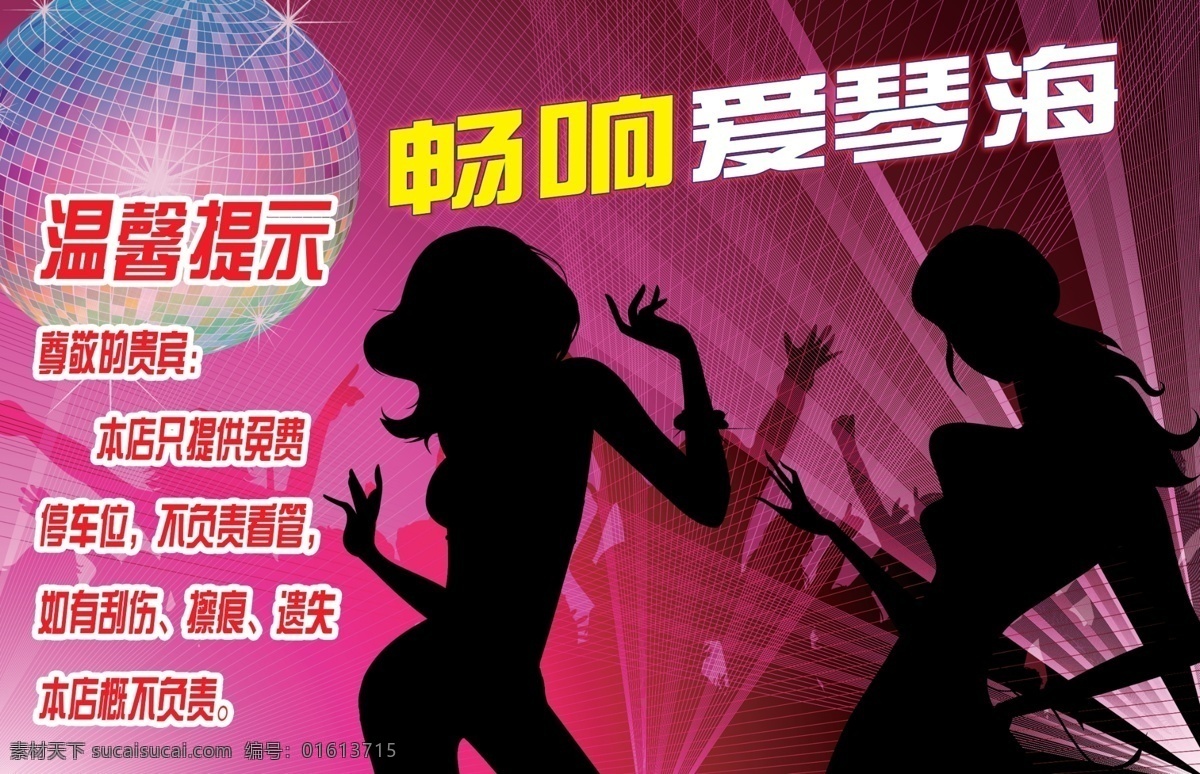 爱情海ktv 音乐吧 ktv 欢唱 唱歌 嗨翻天 娱乐