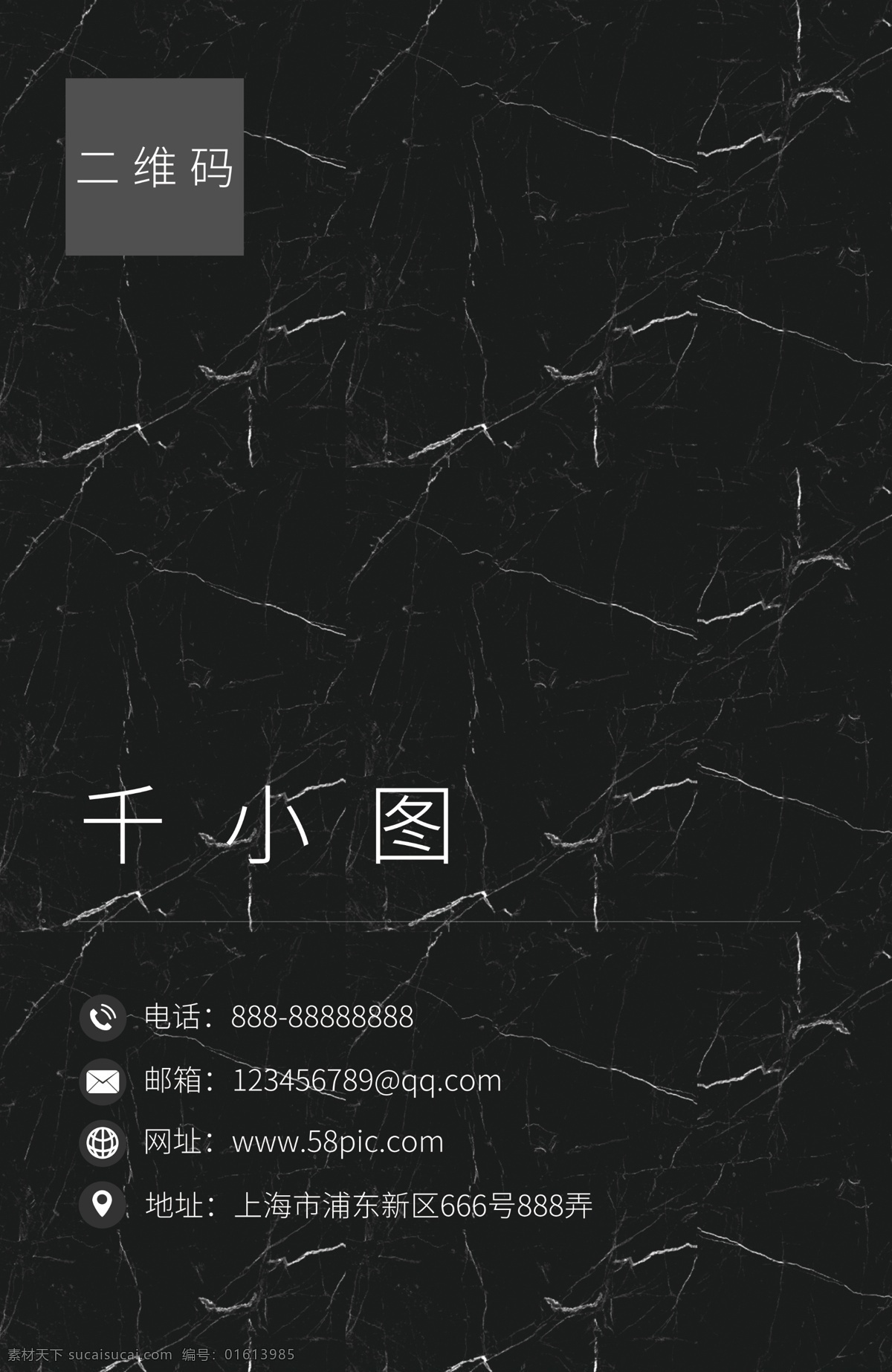 黑色 大理石 纹理 线条 家装 公司 商务 名片 商务名片 个人名片 企业名片 卡片 个人卡片 极简名片 线条名片 黑色名片 家装名片 大理石纹理 装修公司名片