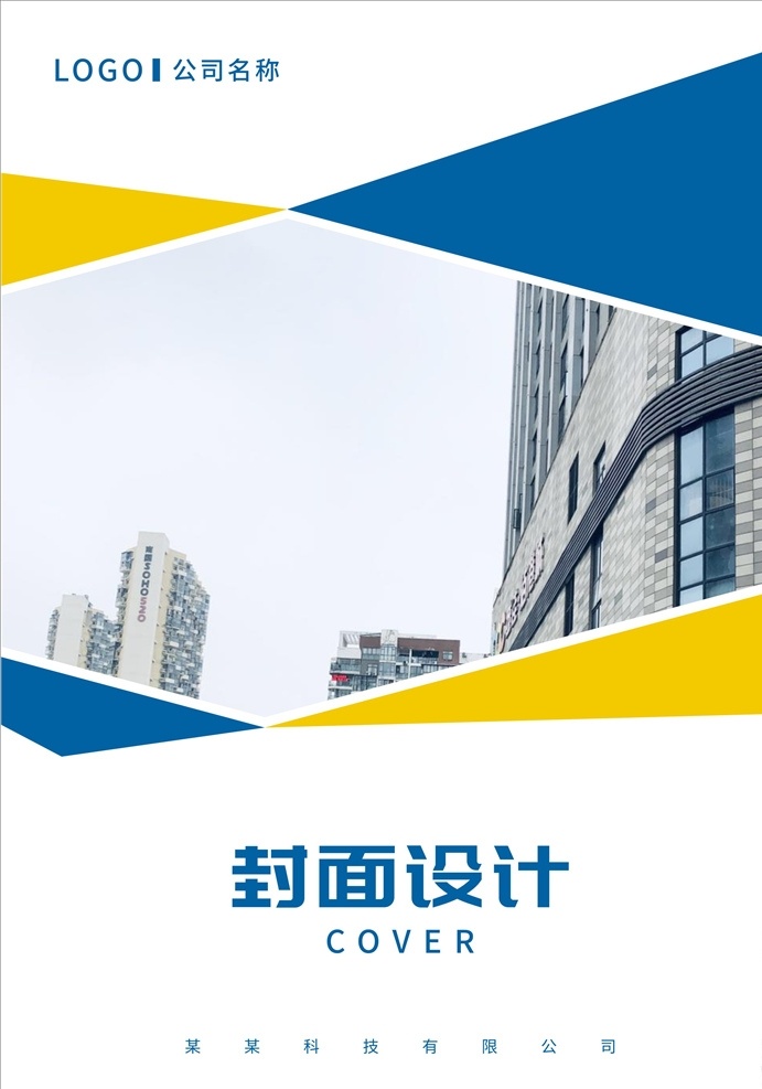 画册封面图片 画册封面 企业画册封面 画册 集团画册封面 公司画册封面 产品画册封面 高档画册封面 电子画册封面 工业画册封面 简约画册封面 信息画册封面 机械画册封面 招商画册封面 能源画册封面 工贸画册封面 物流画册封面 科技画册封面 画册封面模板 简洁画册封面 金融画册封面 画册设计