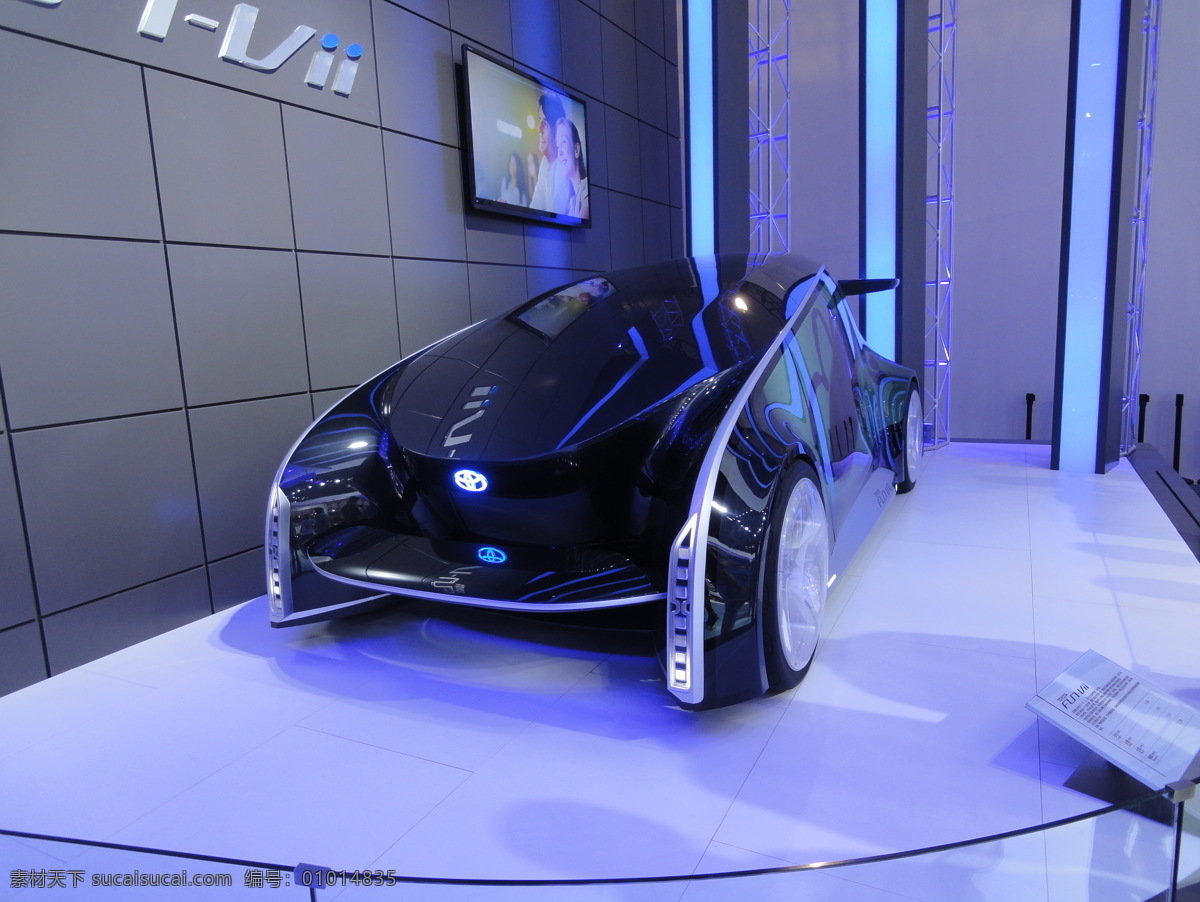 丰田概念车 未来汽车 概念汽车 科幻 跑车 科技 现代科技 交通工具