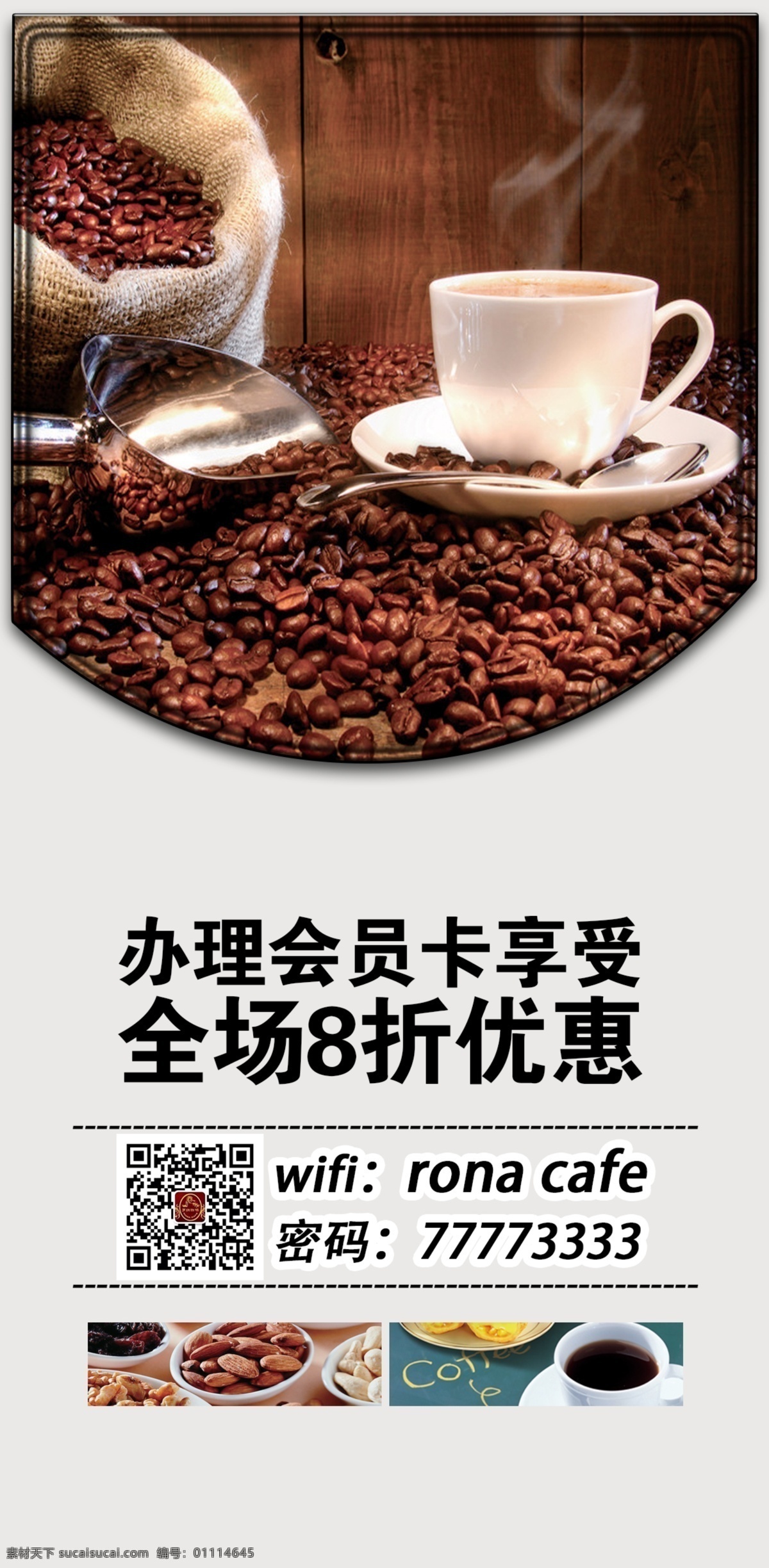咖啡店台卡 咖啡 咖啡粉 咖啡渣 咖啡店广告 平面设计 咖啡文化 咖啡海报