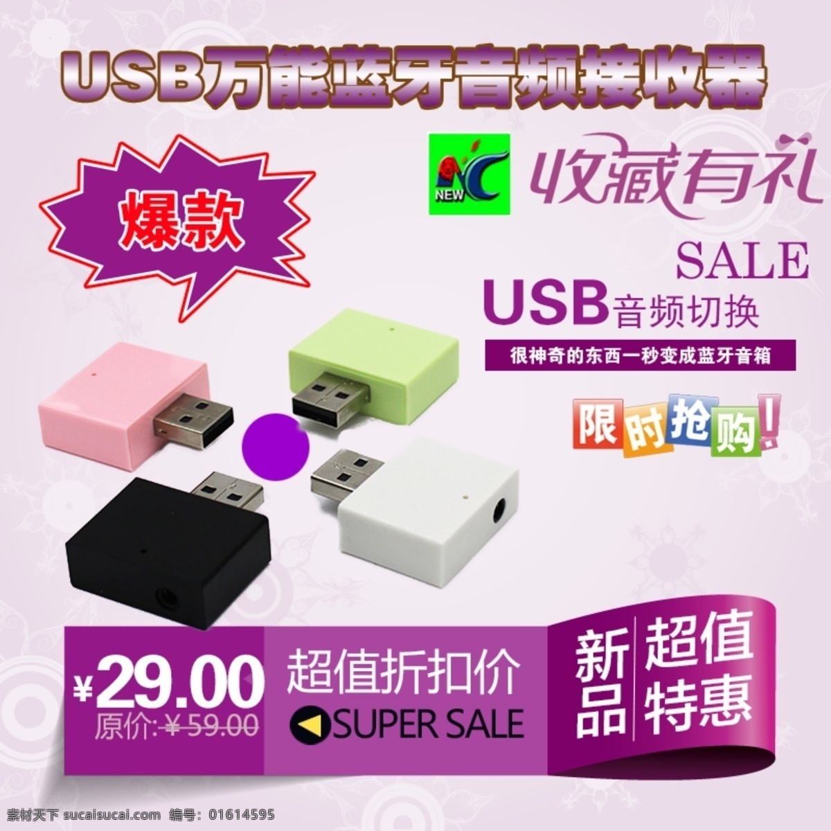 手机 音频切换 蓝牙音箱 usb 接口 转换器 电脑转换器 车载音响 白色