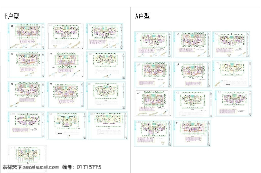 cad户型图 cad 户型图 高层 一梯三户 一梯四户 一梯五户 电梯洋房 一室一厅 两室一厅 两室两厅 三室两厅 框剪结构 西安 某地 最新 户型 施工图纸 cad设计图 源文件 dwg