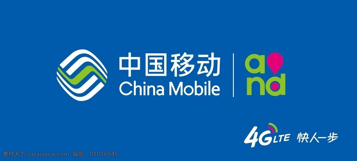 中国移动 中国移动柜台 中国移动柜贴 and 4g分层