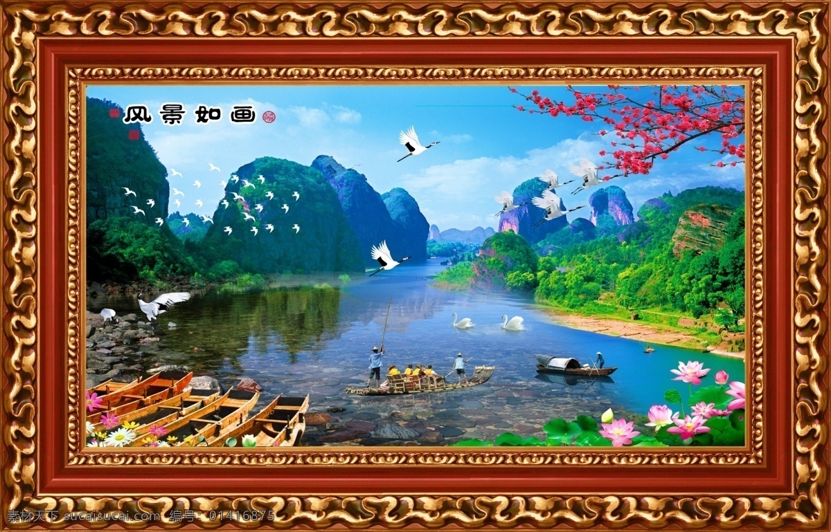 分层 白云 壁画 边框 船 荷花 蓝天 青山绿水 山水画 中堂画 模板下载 像框 桃 仙鹤 渔船 鱼 书法 字体 竹排 装饰画 中堂壁画 源文件 家居装饰素材 山水风景画