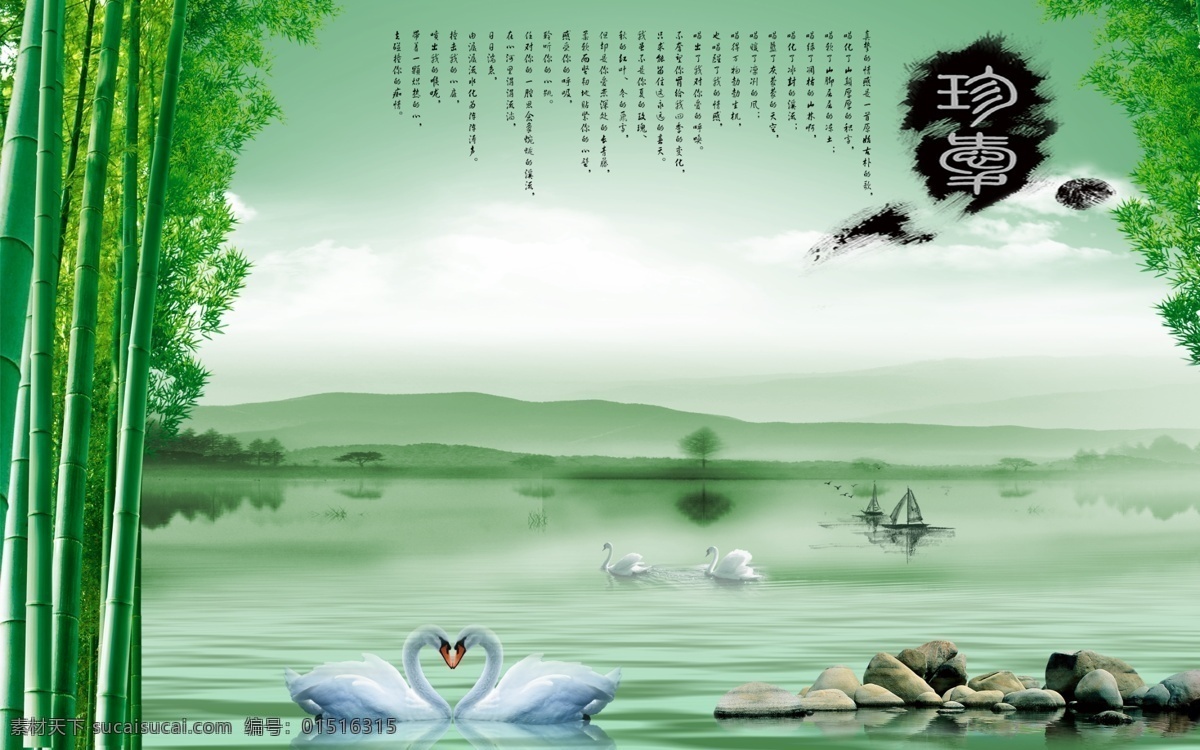 高清 山水 情 竹子 山水画 背景 墙 风景 竹林 珍惜 爱情 石头 玉雕背景墙 浮雕 壁画 中式 古典 中国风 家和万事兴 壁纸 墙纸 立体 3d 装饰画 客厅 艺术玻璃 酒店 雕刻 玄关 玉雕图片 家和富贵 牡丹 鲤鱼 立体花朵 荷花 山水背景 天地人和 天地人 分层