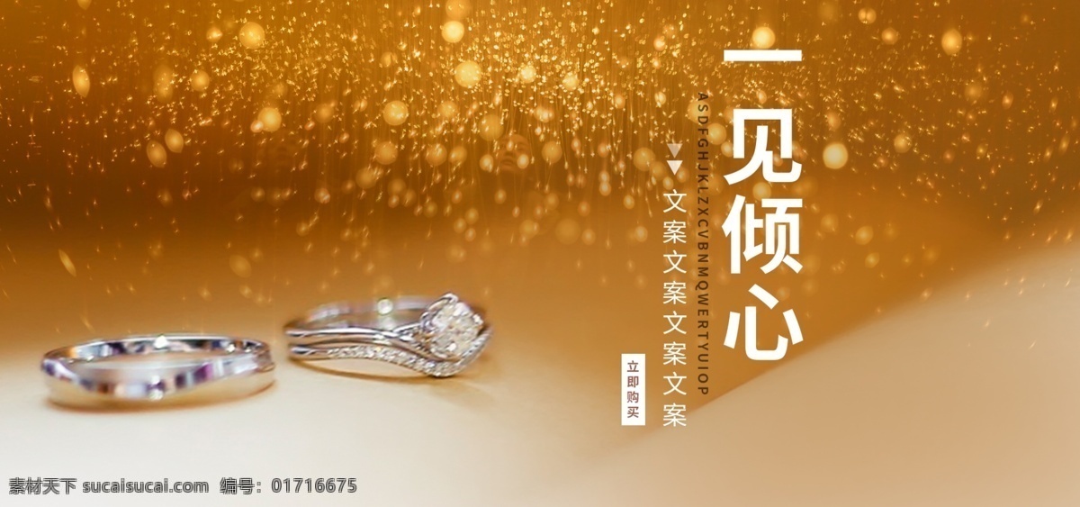 钻戒海报 戒指 珠宝广告 珠宝首饰 珠宝背景 情人节钻戒 钻戒情人节 情人节送钻戒 结婚送钻戒 钻戒图片 钻戒背景图 克拉钻 钻石海报 钻石广告 钻石背景 蓝色背景 浪漫背景 银河背景 钻戒展板 珠宝展板 钻石展 钻石节 钻石月 钻戒精美海报