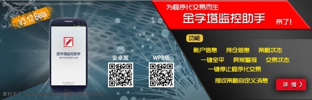 app宣传 banner 其他模板 软件宣传 网页模板 网站 源文件 软件 宣传 模板下载 手机软件 apk宣传 深色 主题 网页素材