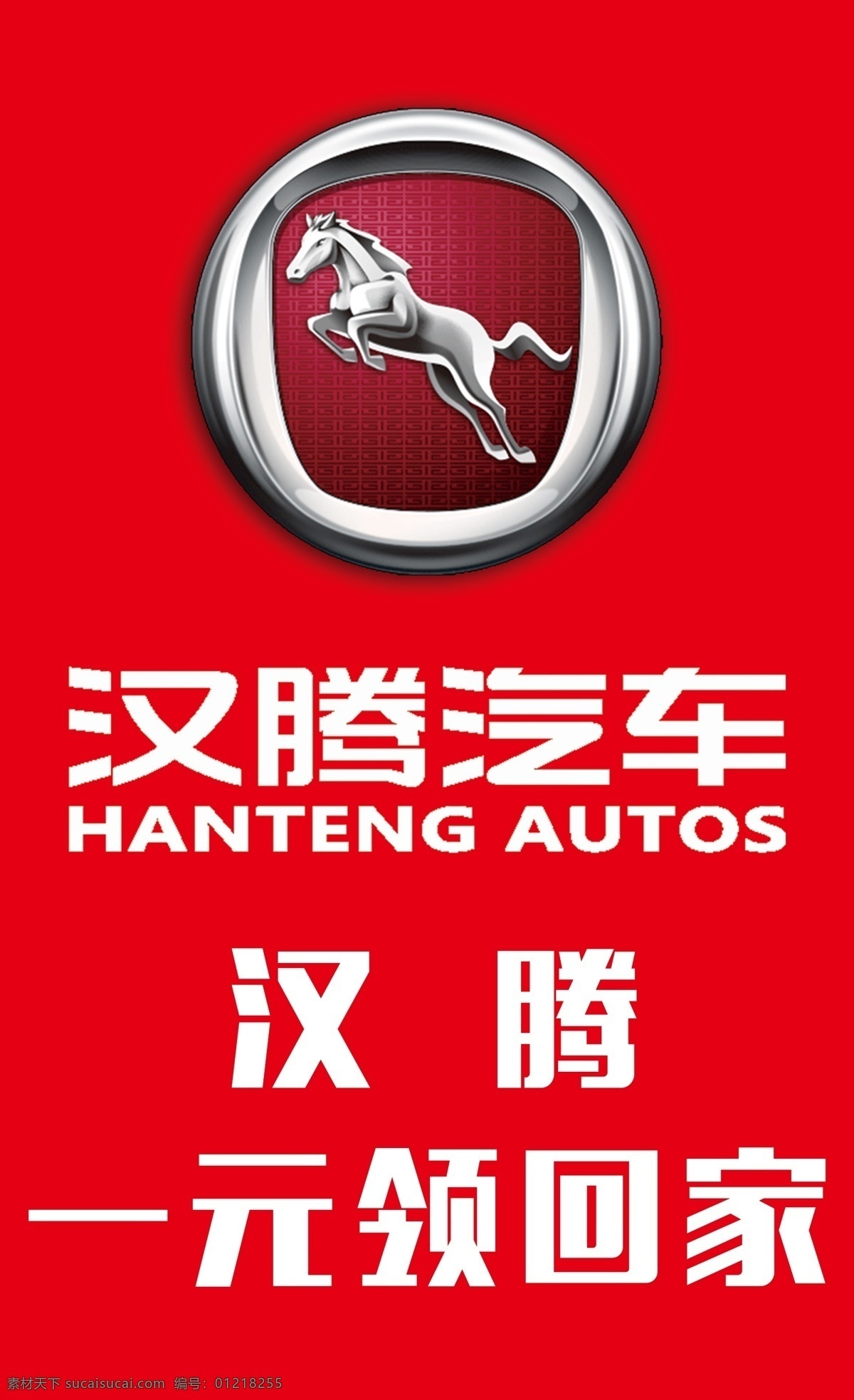 汉腾 汽车 贵阳 贵州 车展 车顶牌 x5 广告 平面 报价 价格 会展 汽车类