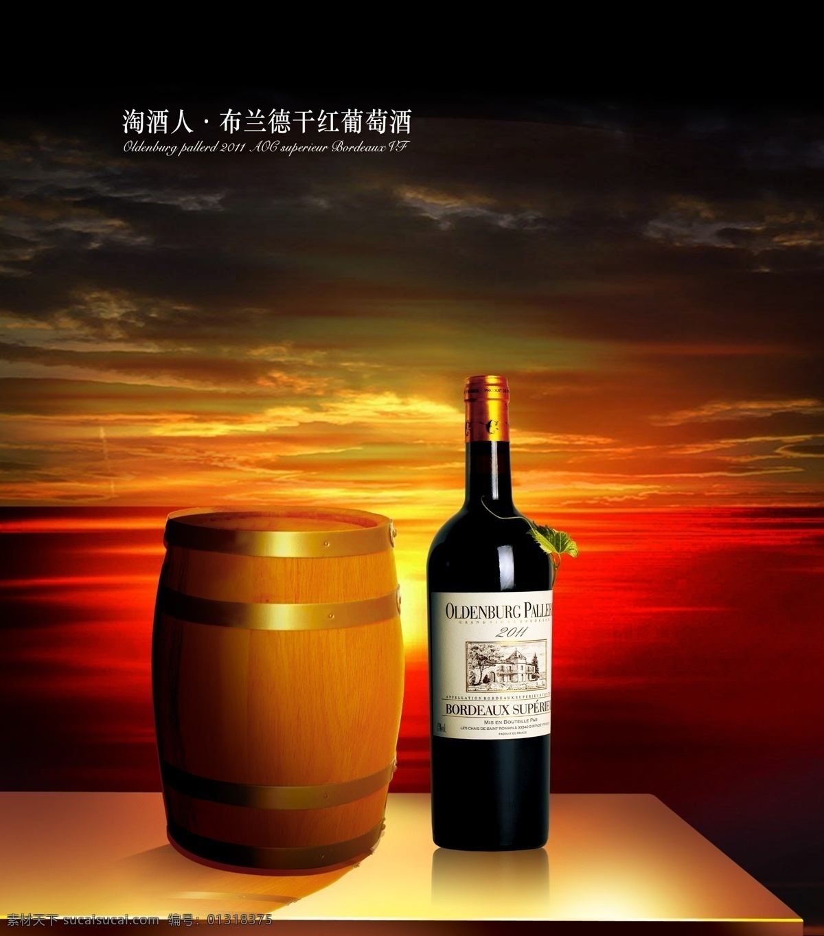 干红 广告设计模板 红酒 红酒广告 红酒广告图 黄昏 葡萄酒 特写 模板下载 葡萄酒特写 葡萄酒广告 红酒灯片 葡萄酒灯片 红酒特写 红酒黄昏 红酒橡木桶 葡萄酒橡木桶 源文件 其他海报设计