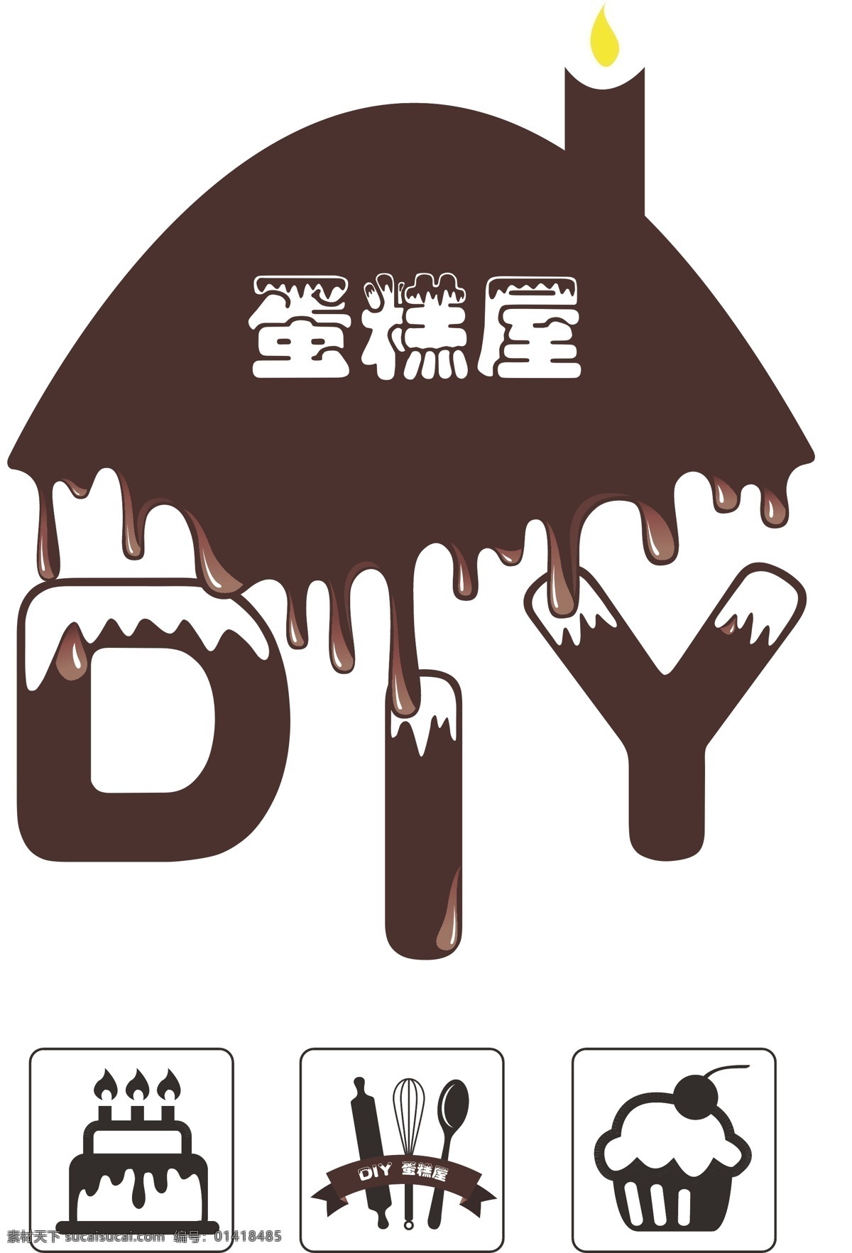 diy 蛋糕 logo 手工 制作