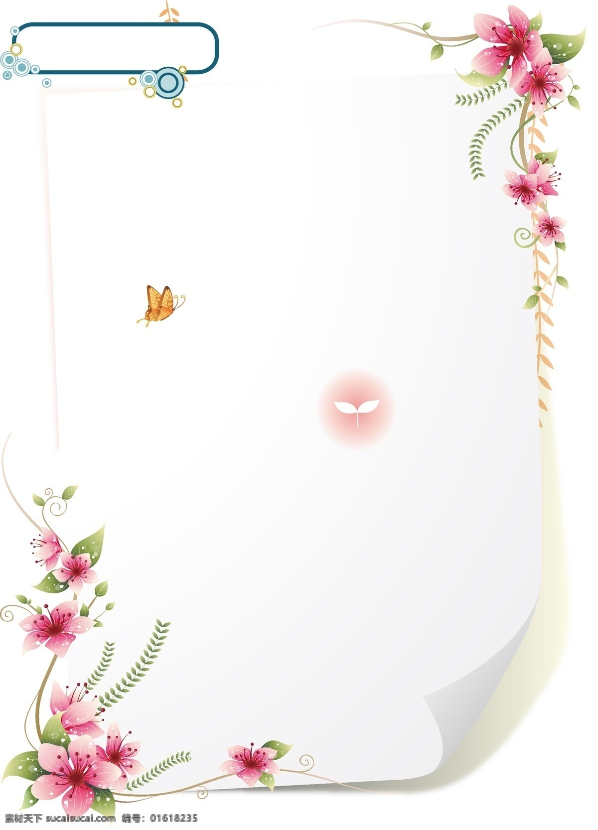 清新 信纸 花边 元素 手绘 粉色 花朵 边框 绿藤 白色 卷边