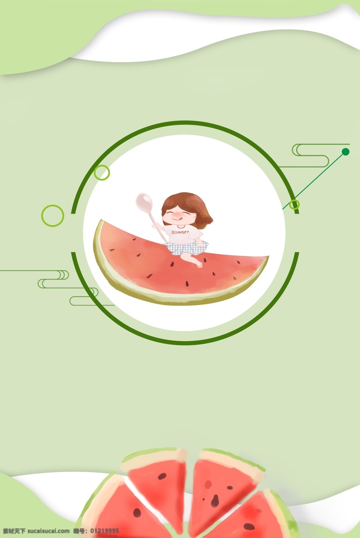 绿色 美味 西瓜 处暑 气节 夏季 广告 背景