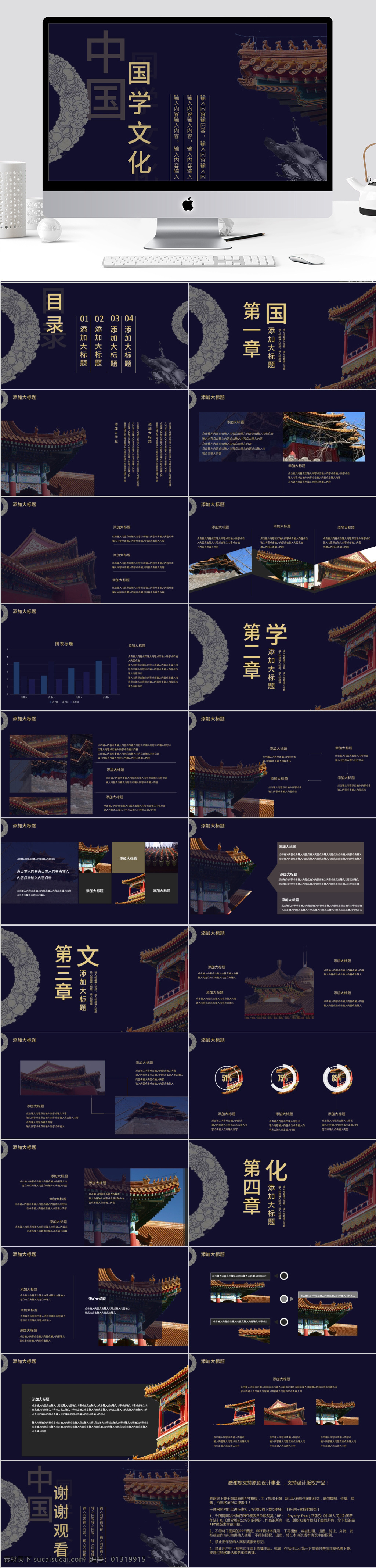 中国 风 国学 文化 模板 中国风 国学文化 ppt模板 传统文化