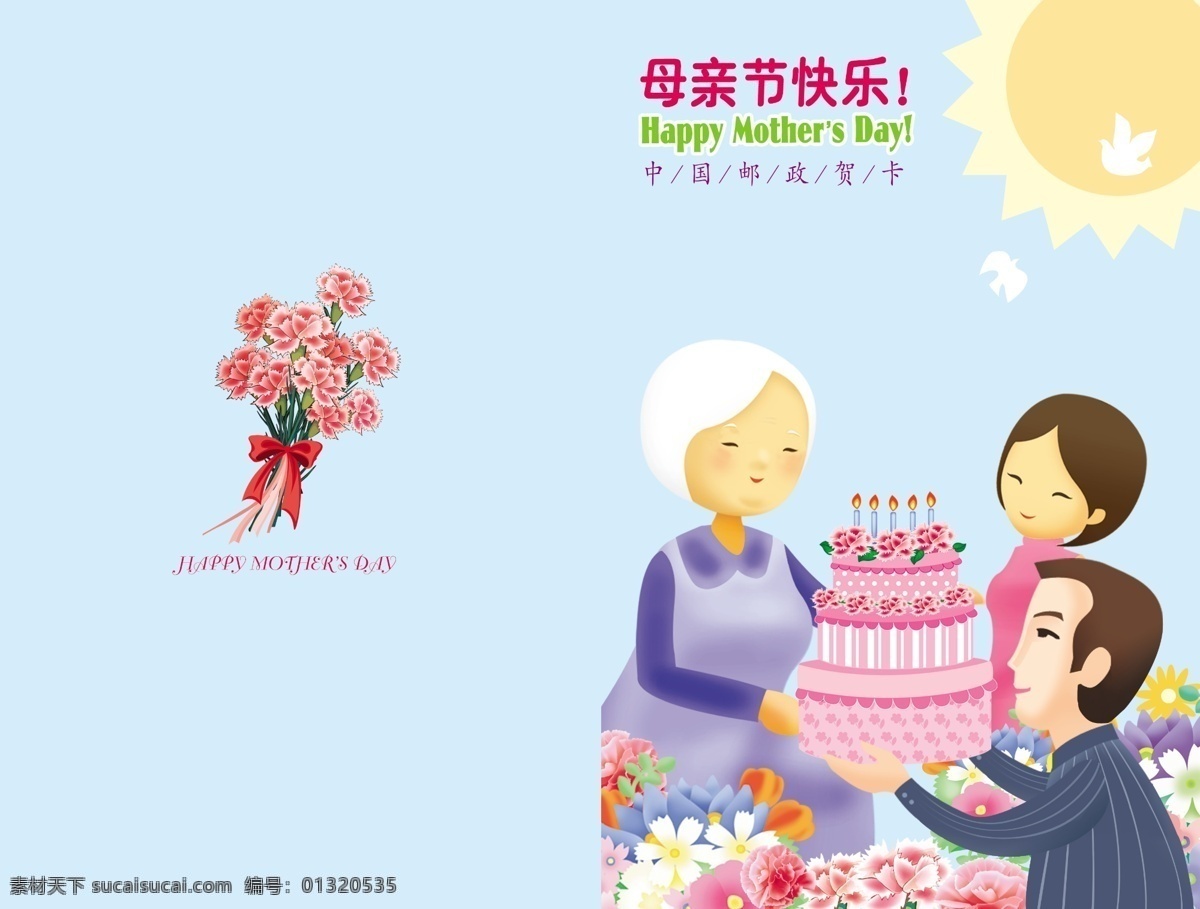 母亲节 素 海报 呵护母亲 贺卡 节日 母亲节快乐 母亲节图片 温馨 其他海报设计