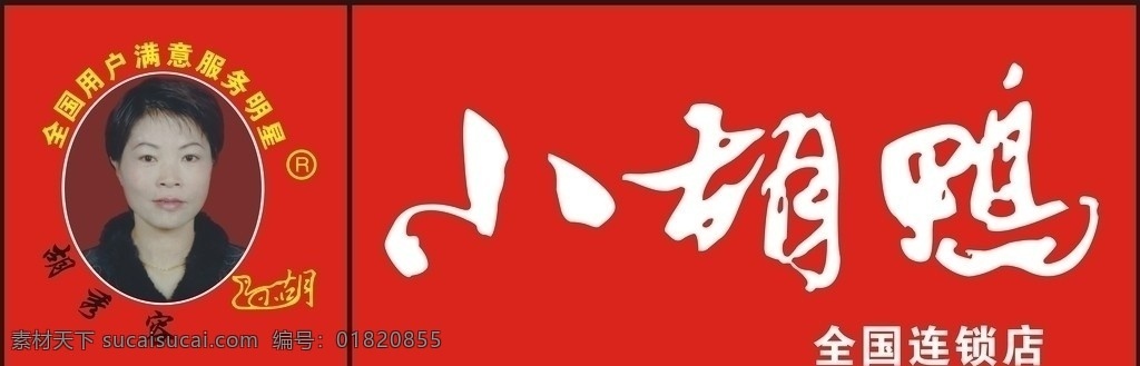 小胡鸭 标志 logo 标识 企业 标识标志图标 矢量