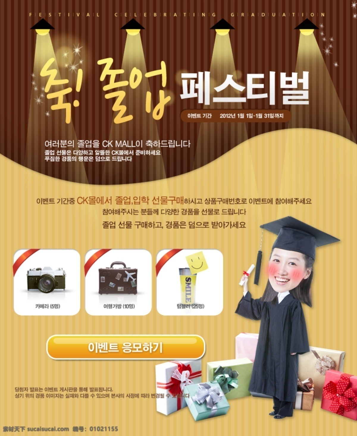 韩国 购物网站 网页模板 网页素材 网站 模板 个人网站模板 企业网站 模板下载 模板网站界面