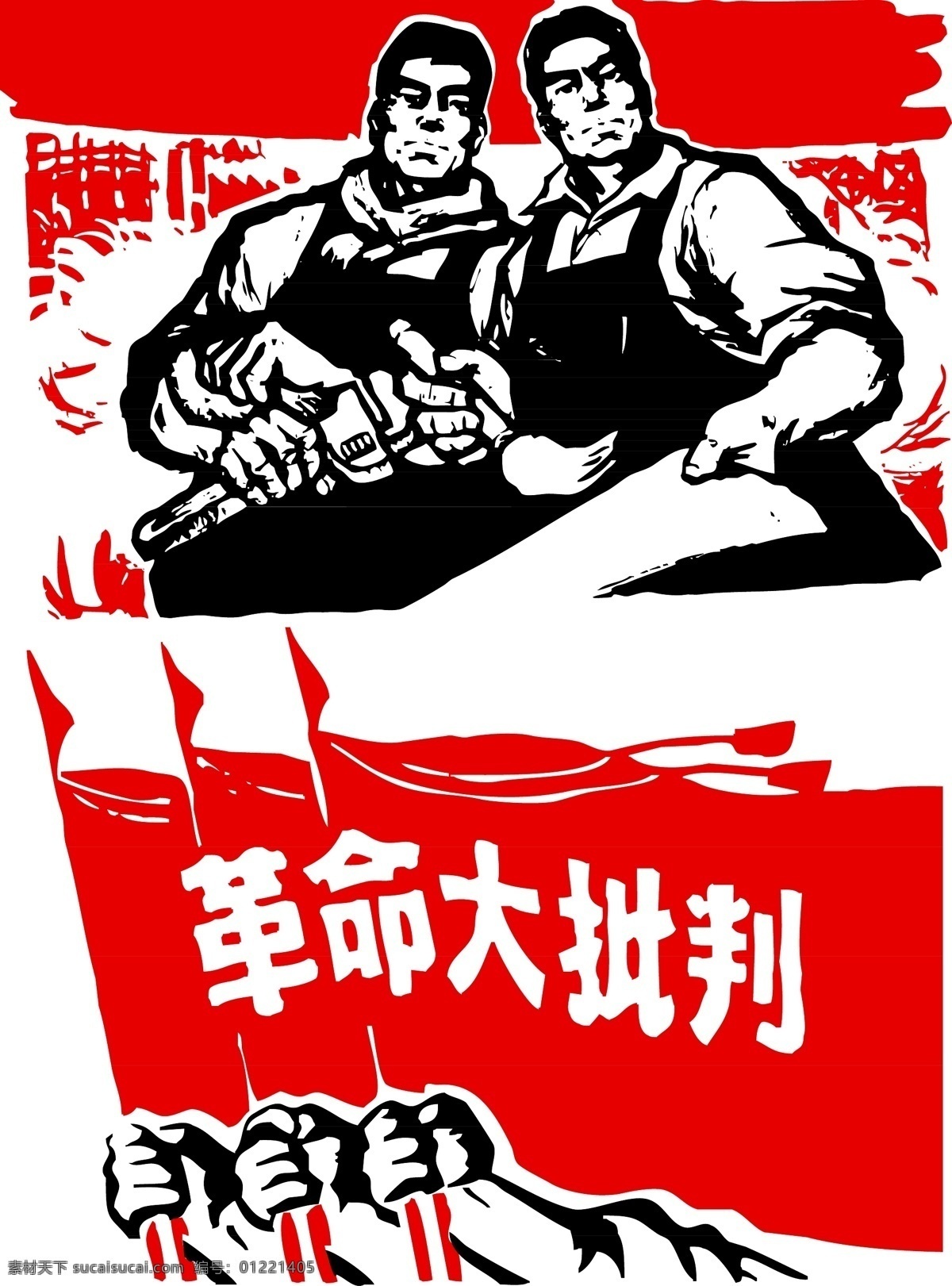 红色激情 白色