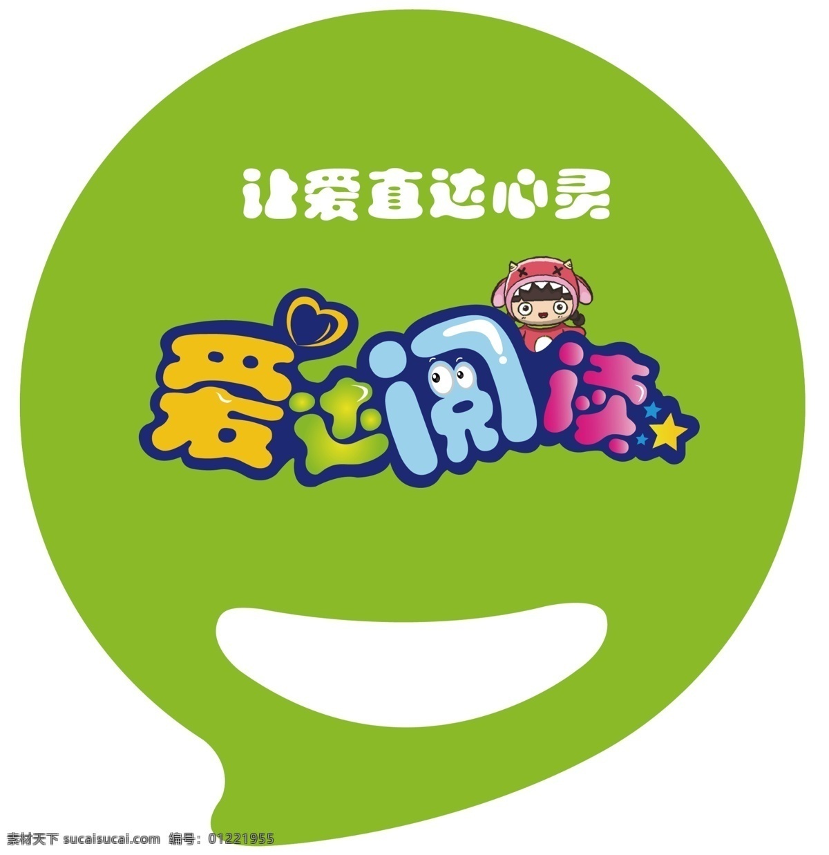 logo 爱达 阅读 爱达教育 logo设计