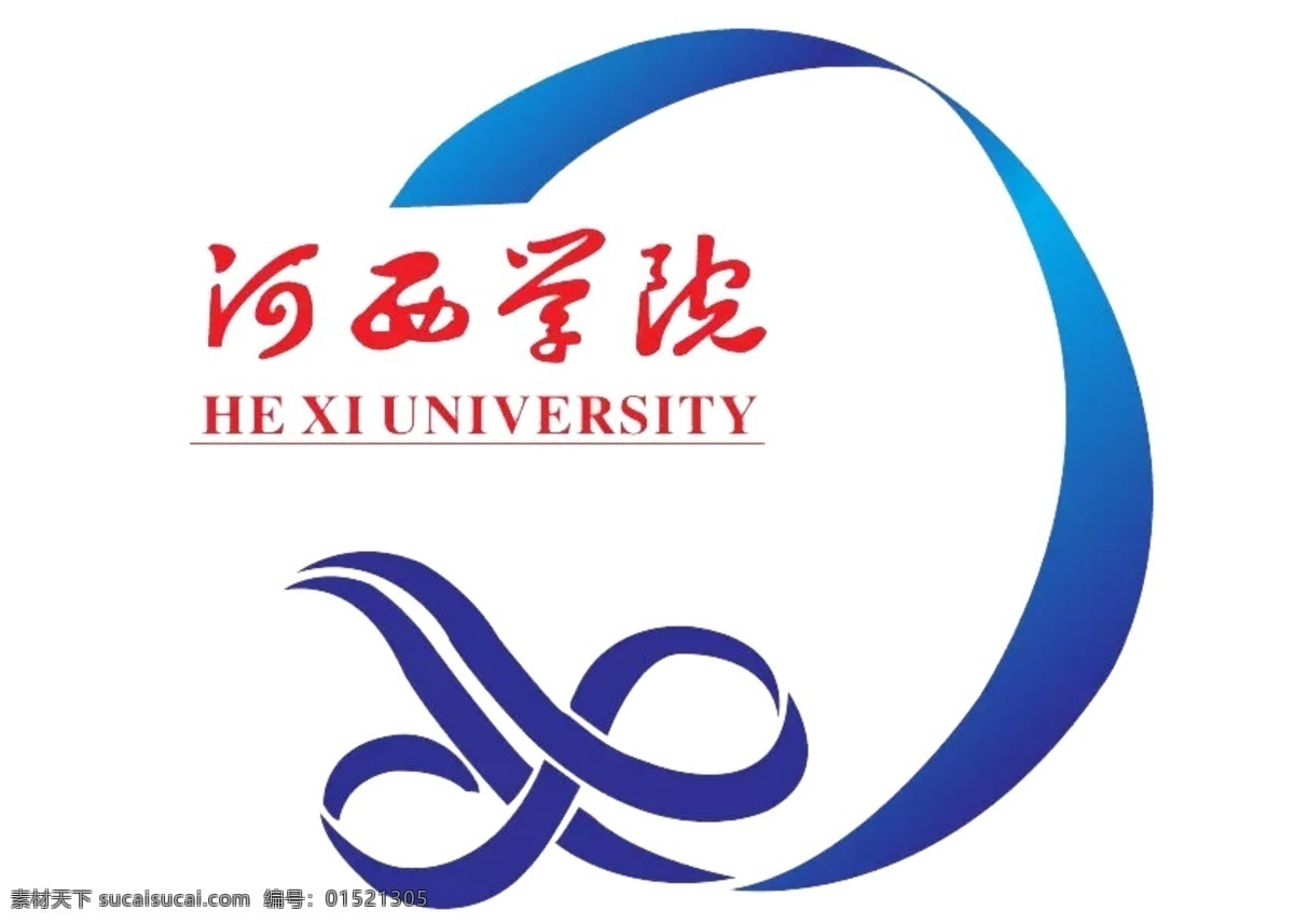 河西学院 logo 共享 大家 提供 方便 多多指教 共同学习