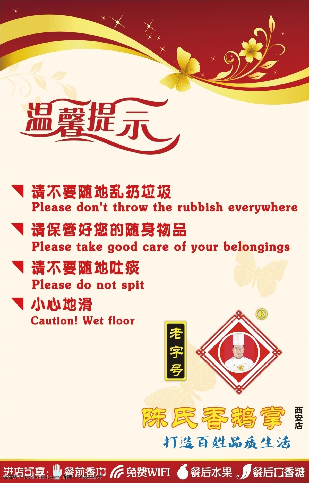 温馨提示 咖啡 菜单 海报 茶 茶艺 餐厅 酒店 菜品 会所 足浴 火锅 价目 桌球 菜品宣传 宣传海报 简介 介绍 提示 花纹 暗花 广告设计模板 源文件
