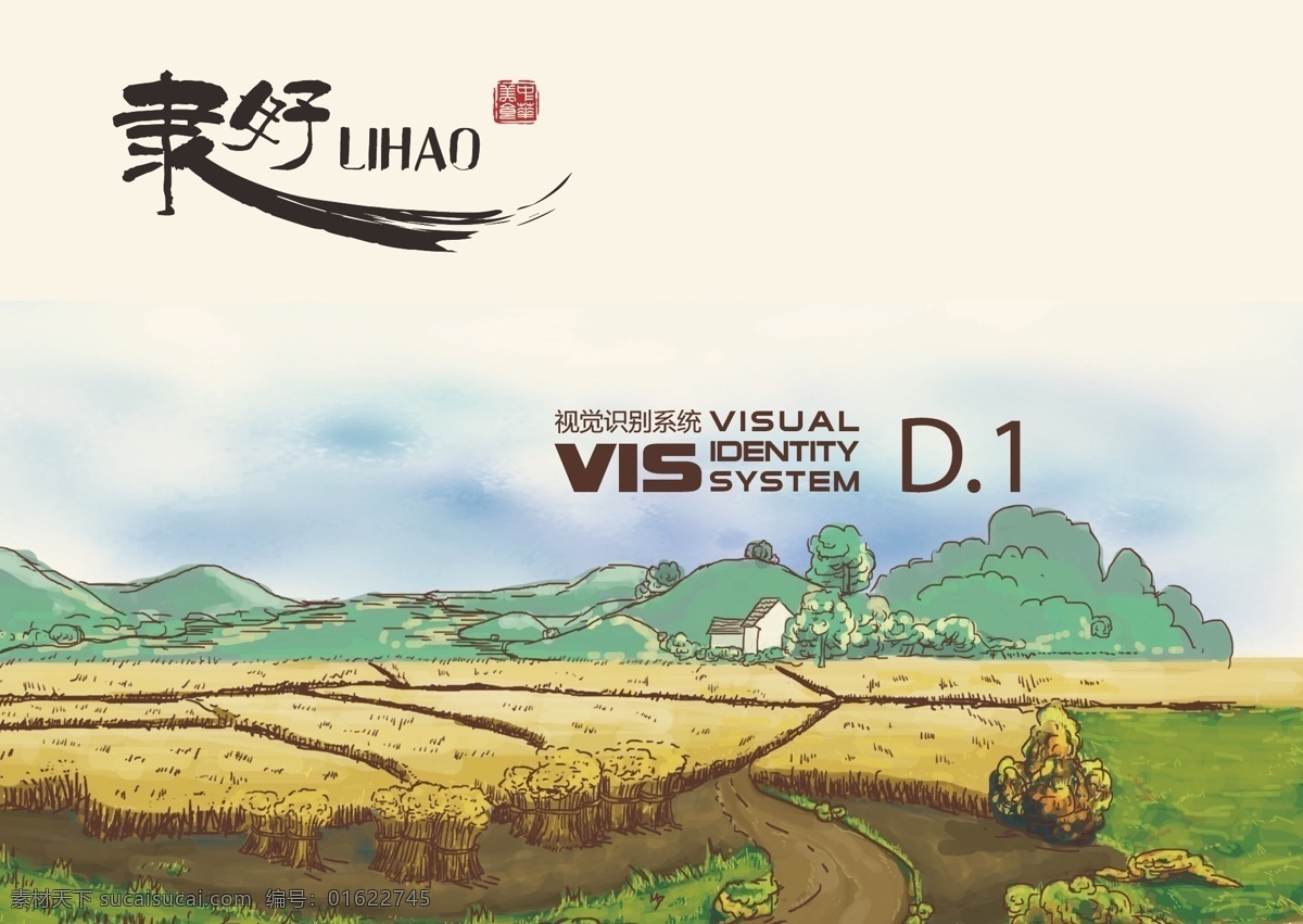 vis 视觉 识别 系统 vi logo 品牌设计 包装 手提袋 手绘图 插画 卡通人物