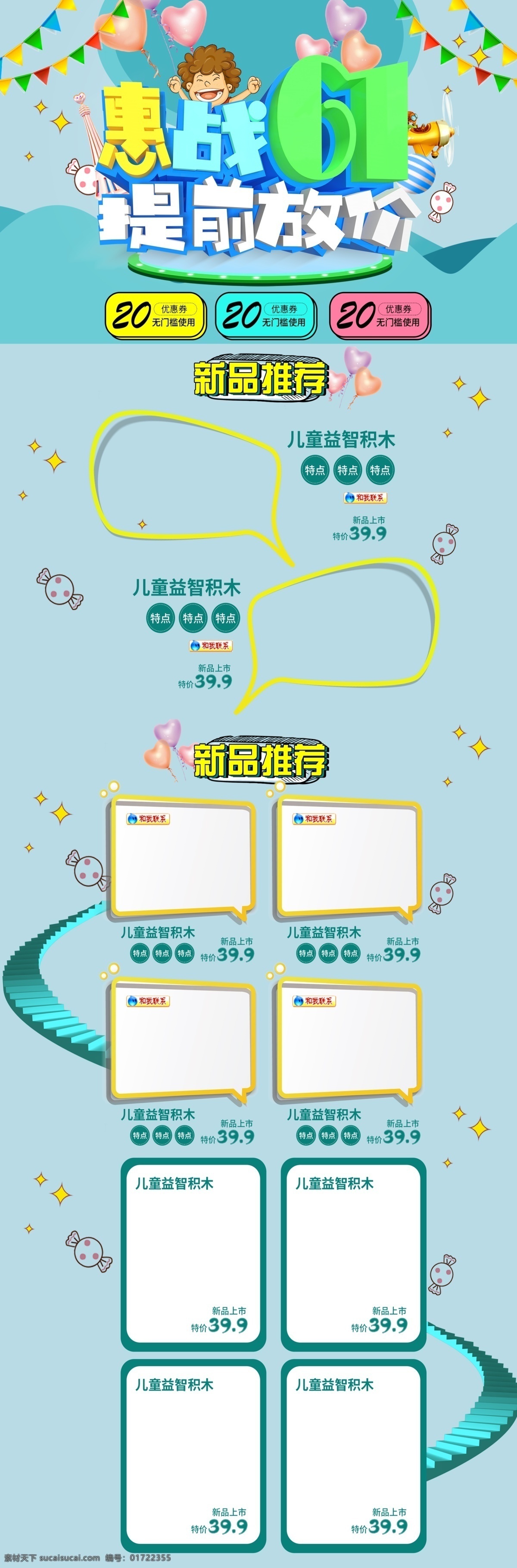千 库 原创 六一儿童节 淘宝 首页 千库原创 六一 儿童节 快乐 缤纷 色彩 儿童 小孩 彩色童年 淘宝首页